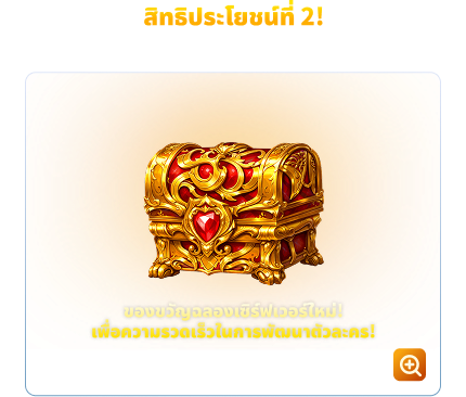 GIFT 2
